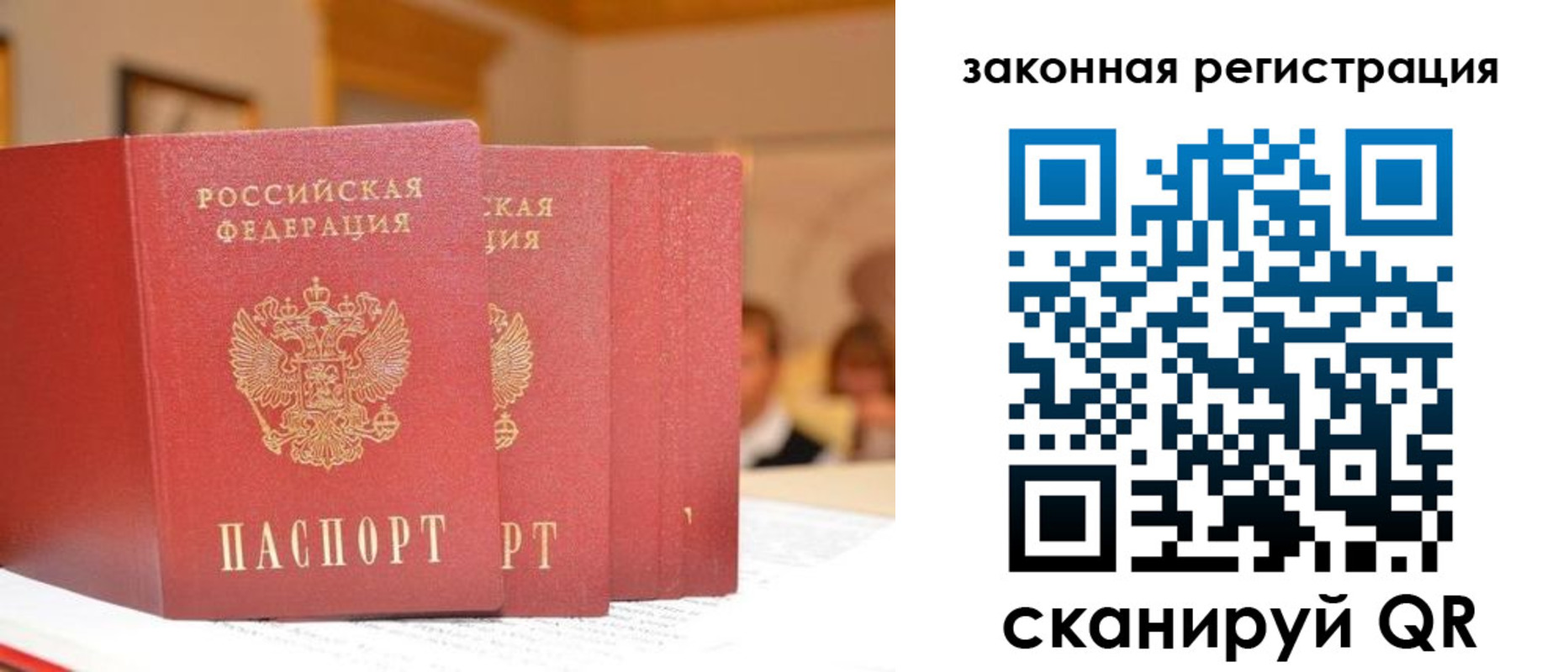 прописка иностранных граждан в Пыть-Яхе