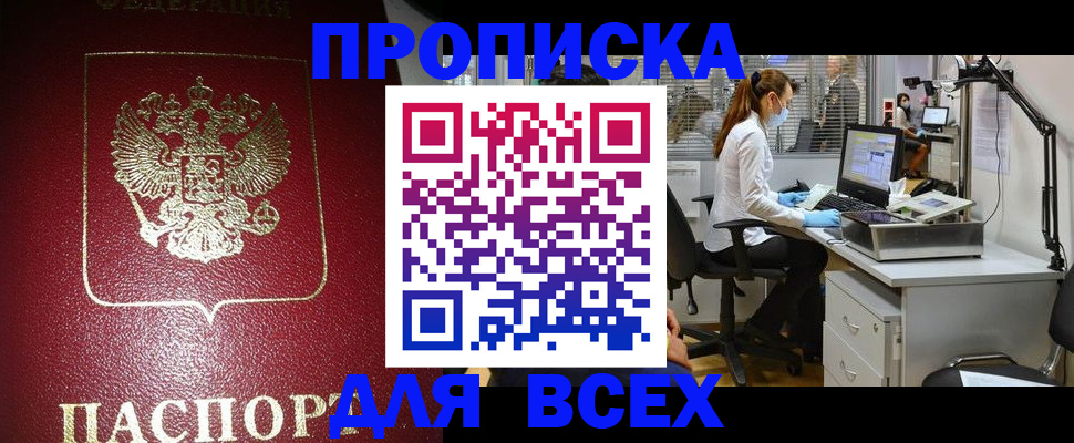 временная регистрация надежно в Пыть-Яхе