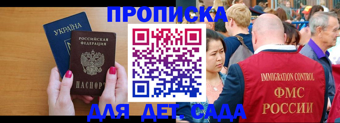 прописка для кредита в Пыть-Яхе