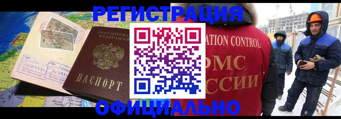 прописка гарантия в Пыть-Яхе