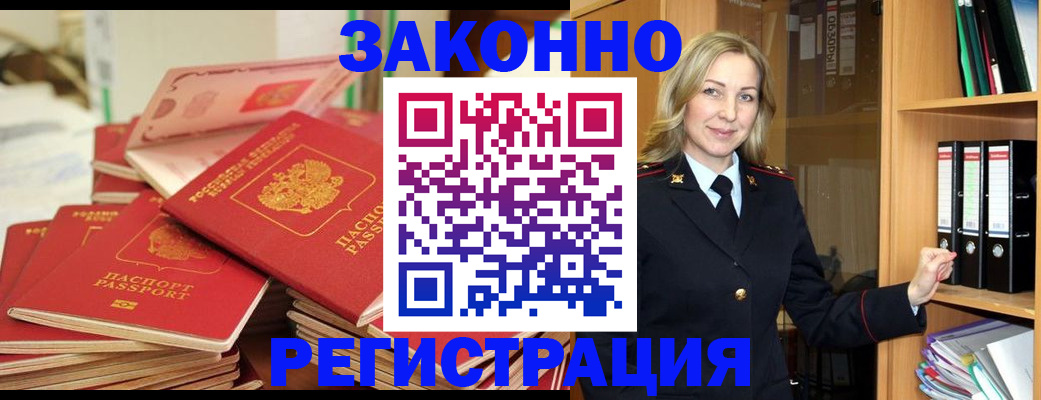 прописка паспорт в Пыть-Яхе