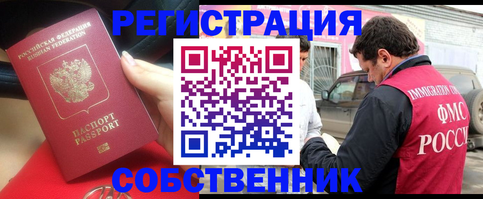 временная регистрация для всех в Пыть-Яхе