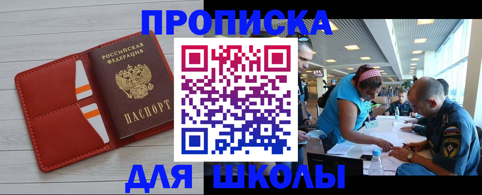 прописка гарантия в Пыть-Яхе