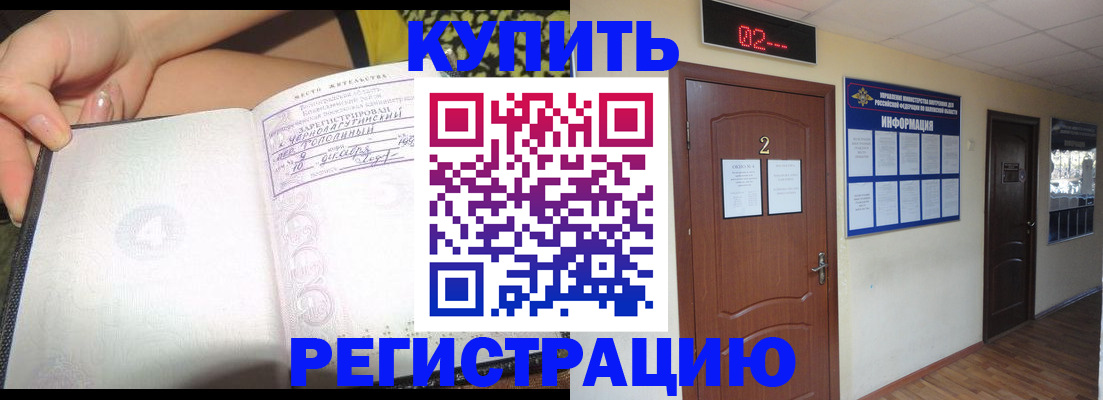 временная регистрация 2025 в Пыть-Яхе