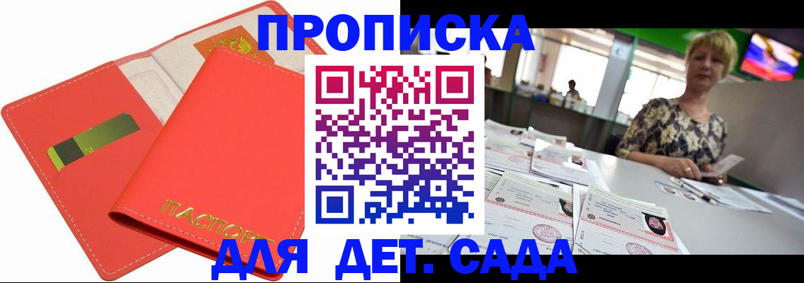 купить прописку в Пыть-Яхе