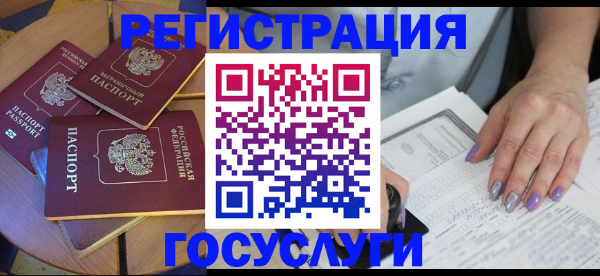 временная регистрация недорого в Пыть-Яхе