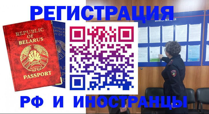 временная регистрация законно в Пыть-Яхе
