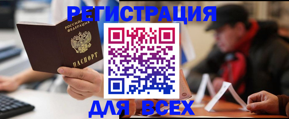 временная регистрация надежно в Пыть-Яхе