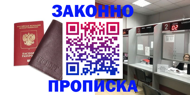 временная регистрация для школы в Пыть-Яхе