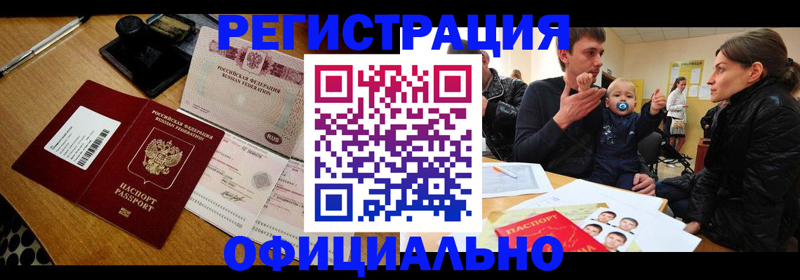 прописка поиск в Пыть-Яхе