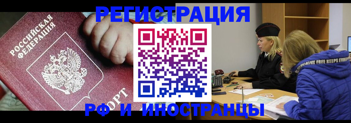 временная регистрация недорого в Пыть-Яхе